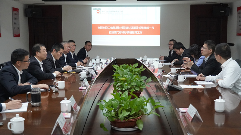 工信部原材料司建材處副處長張緒武一行蒞臨廈門標準砂調(diào)研指導