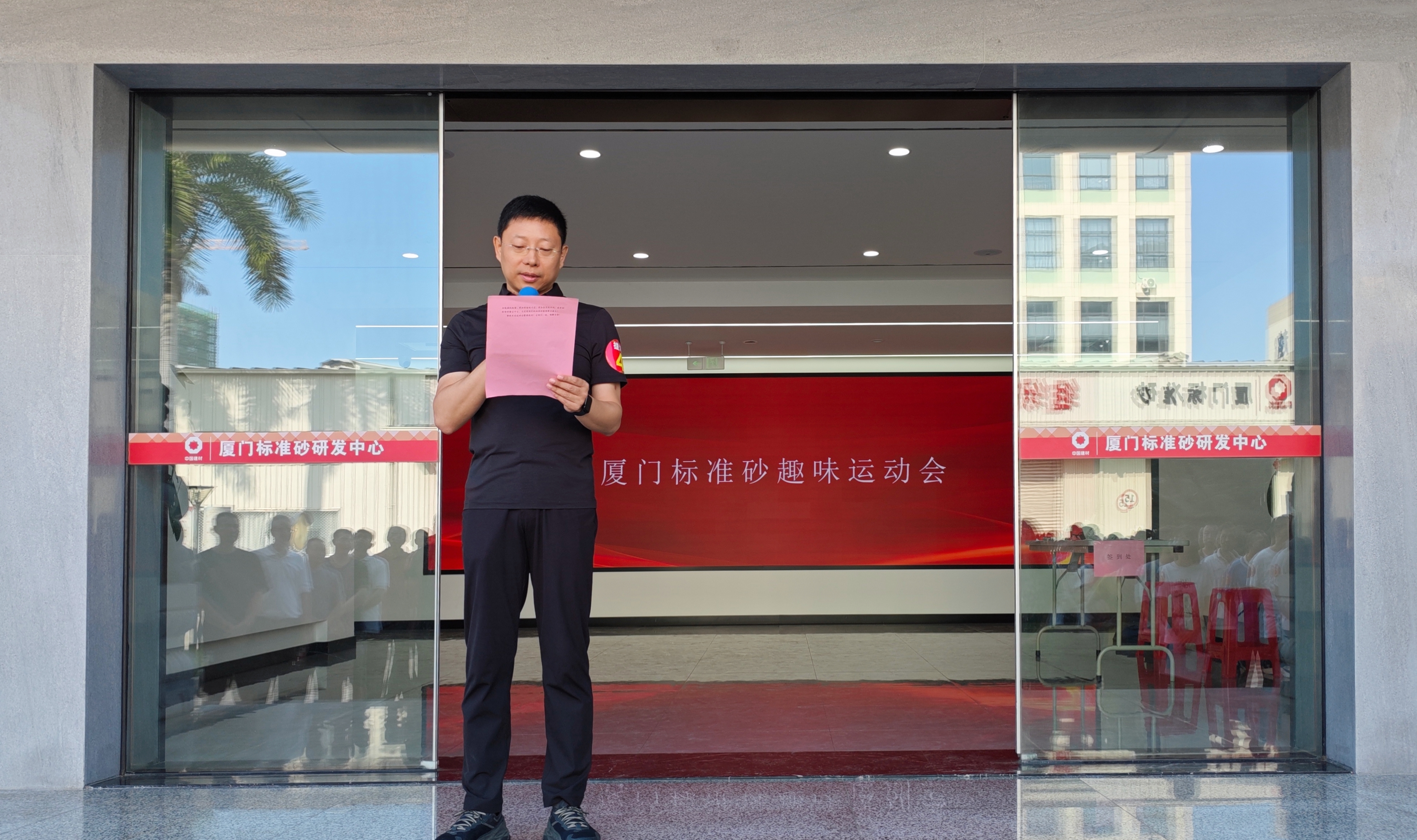 活力綻放·凝聚力量｜廈門標準砂開展趣味運動會